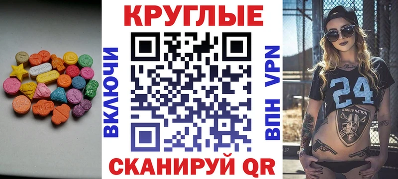 Ecstasy 99%  Купить закладки  Ленинск-Кузнецкий 