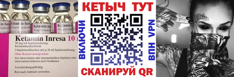 КЕТАМИН VHQ  Купить закладки  Ленинск-Кузнецкий 