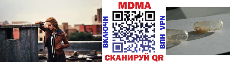 MDMA кристаллы  Купить  Ленинск-Кузнецкий 