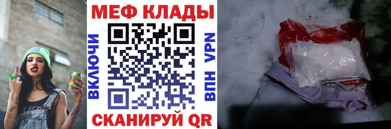 Купить закладки  Ленинск-Кузнецкий  Меф 4 MMC 