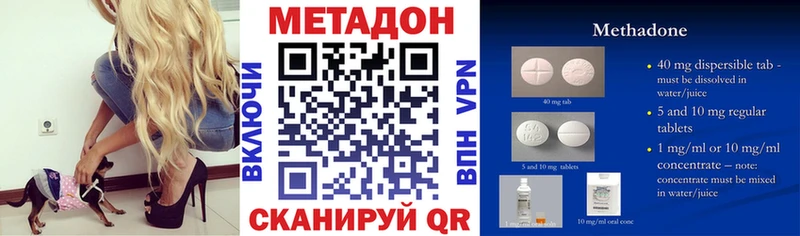 Купить где  Ленинск-Кузнецкий  МЕТАДОН VHQ 